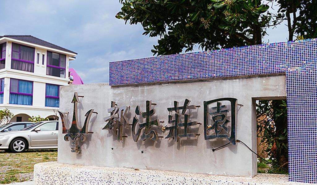 Bed and Breakfast Dufa Luxury Manor Heng-ch'un Exterior foto